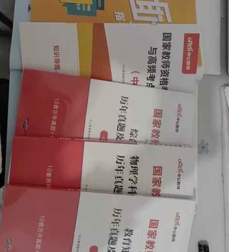 2022初中物理综合+教育历年试卷 感兴趣...