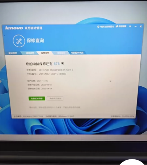 ThinkPad E15配置如图，灰已清，...