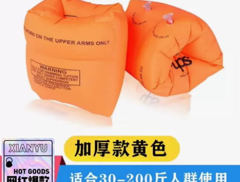 游泳手臂圈成人儿童水袖游泳装备必备神器双层...