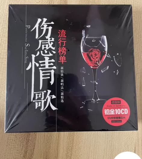 2023流行热歌正版无损音质歌曲光盘歌碟车...