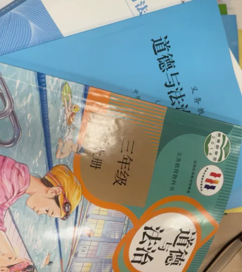 江苏南京使用三上道德与法治教材2本课程标准...