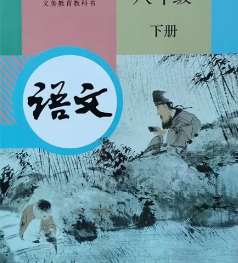 人教版八年级下册教材语文数学英语历史道德与...