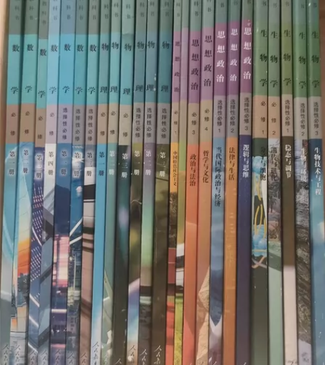 【出】新高考一卷 全国乙卷 二手新版部编人...