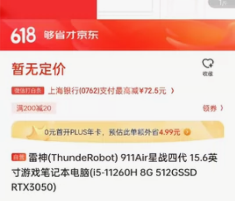 京东自营上买的雷神(ThundeRobot...