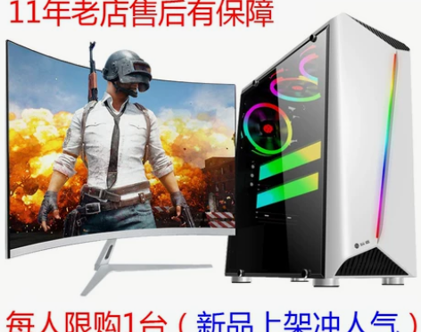 华硕台式电脑全套组装电脑主机送32寸曲面