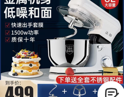 厨师机家用小型全自动台式6L金属机身揉面多...