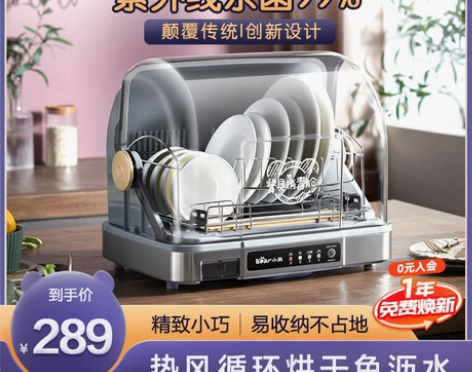小熊消毒碗柜立式家用厨房小型碗筷子烘干机台...