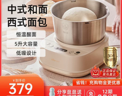 小熊和面机家用揉面机小型全自动厨师机搅面发...