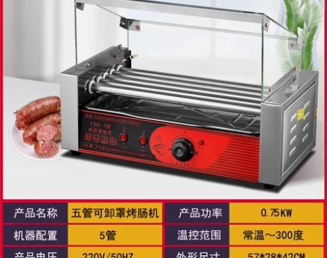 烤肠机商用小型全自动烤肠家用摆摊烤香肠机火...