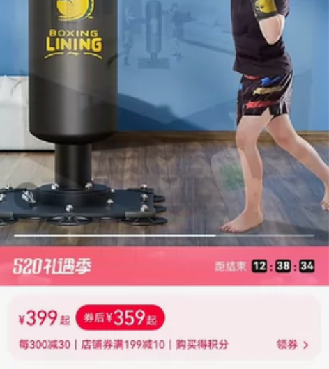 李宁拳击50元自提 感兴趣的话点“我想要”...