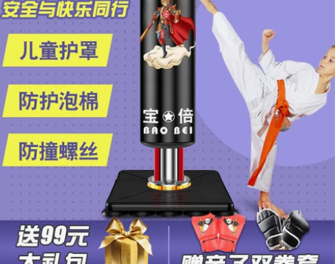 散打立式儿童沙袋吊式打拳击不倒翁跆拳道训练...
