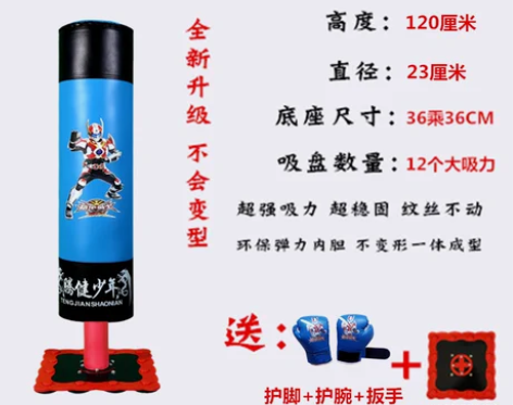 儿童跆拳道实心拳击沙袋不倒翁立式少年散打沙...
