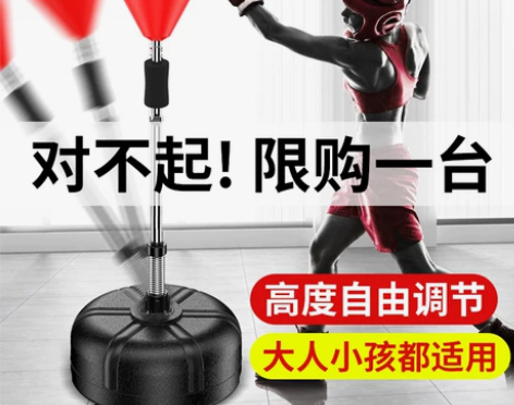 拳击速度球训练反应靶家用不倒翁发泄解压球立...