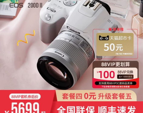 佳能(Canon)200d二代 入门级单反...