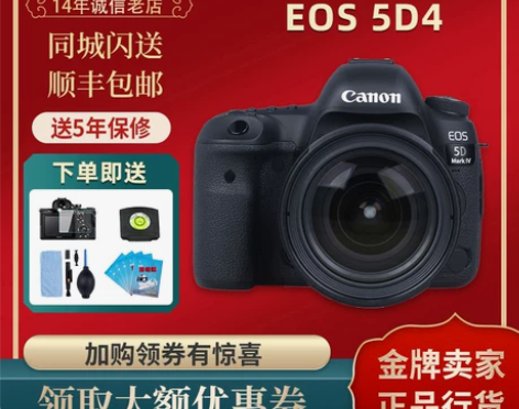 佳能 EOS 5D Mark IV单机 5...