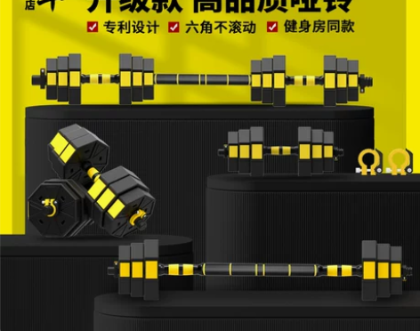 悦步哑铃男士健身家用器材30kg一对可拆卸...