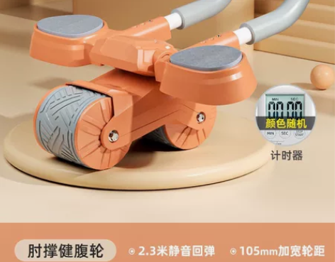 新款肘撑健腹轮，可自动回弹 收腹瘦肚子健身...