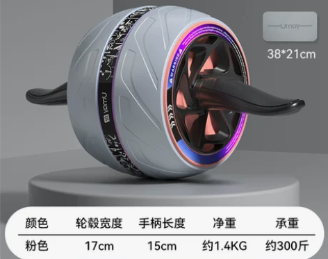 佑美健腹轮自动回弹卷腹轮练腹肌神器滚轮机健...