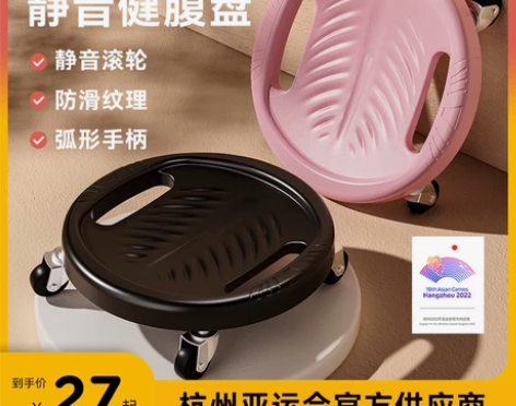 腹肌滑盘静音滑行盘健腹轮腹肌轮男士家用健身...