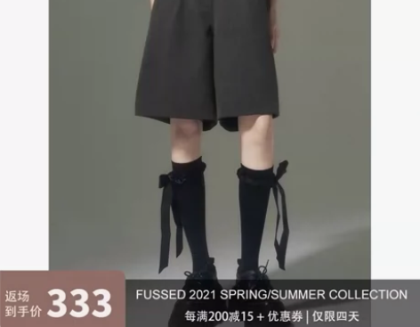 FUSSED 原创小众设计师 假小子深花灰...