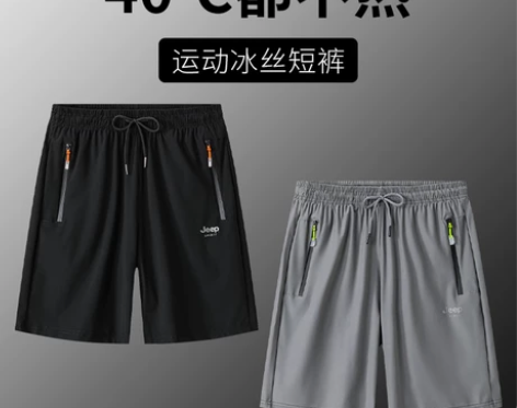 JEEP短裤男夏季薄款休闲男士速干五分裤冰...