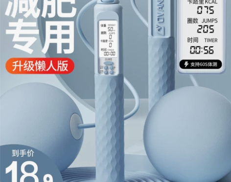 减肥专用跳绳 无绳两用