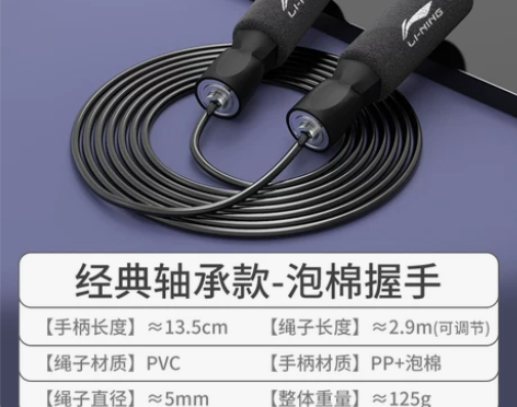 李宁跳绳燃脂负重健身减肥运动无绳专业绳成人...