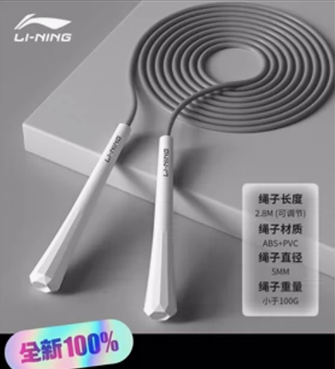 全新李宁跳绳儿童小学生专用中考竹节幼儿园大...