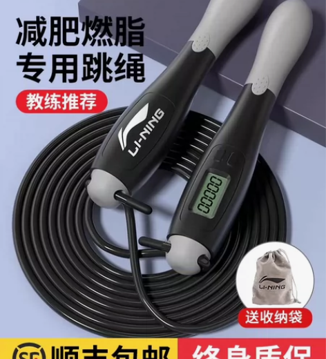 李宁计数跳绳 感兴趣的话点“我想要”和我私...