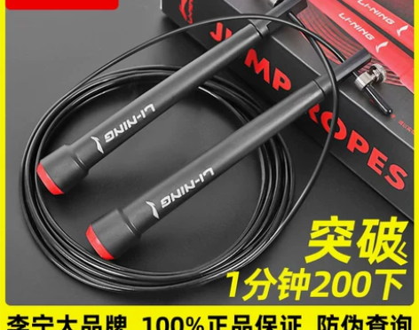 李宁竞速跳绳专业速度比赛专用中考儿童小学生...