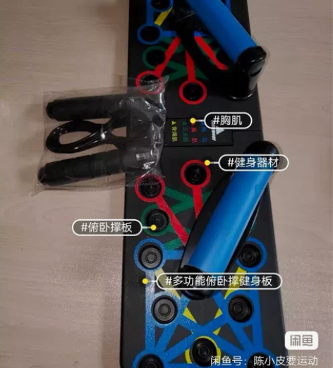 【低价处理】多功能俯卧撑训练板健身板俯卧撑...