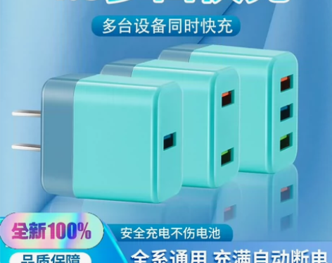 【今日白给】4.5双拼抹茶快充手机充电器通...