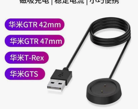 适用华米GTR GTS充电线座充适用华米G...