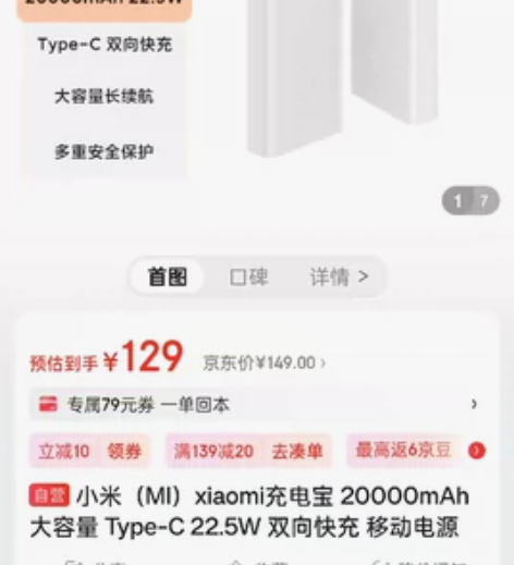 小米充电宝20000毫安，成色很新99新，...