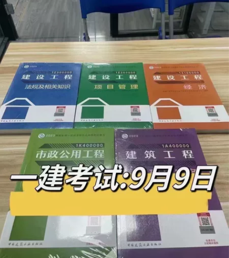 2023年一建   二建视频（精讲班（带讲...