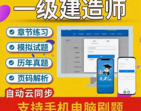 各种一级建造师，一级造价工程师考试资料，各...