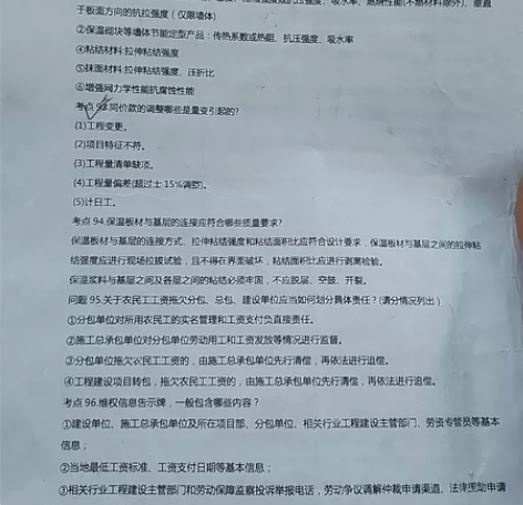 各种一建上岸资料，有简单记忆方法（口诀）准...