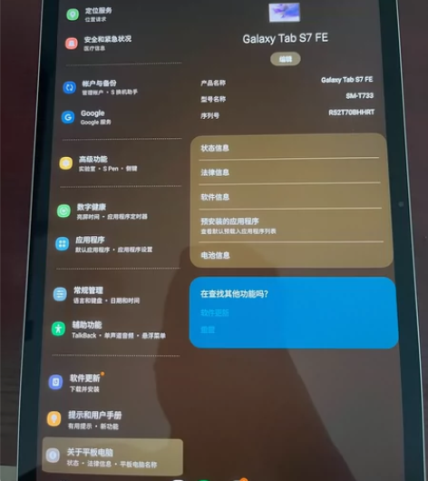 三星Galaxy tab s7 FE 4...