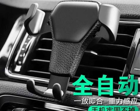 新款车载手机支架汽车重力感应支撑架卡扣式多...