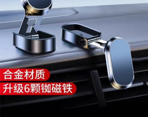 车载手机支架新款折叠磁吸式汽车专用固定粘贴...