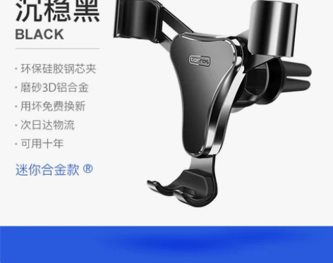 车载手机架汽车用导航支架车上支撑出风口重力...
