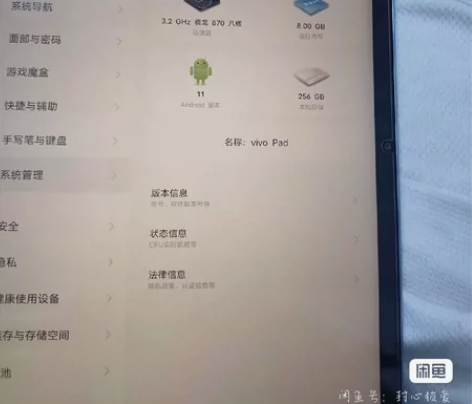 自己买的vivopad1，256无拆无修的...