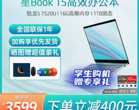 2023新品HP/惠普星Book 15可选...