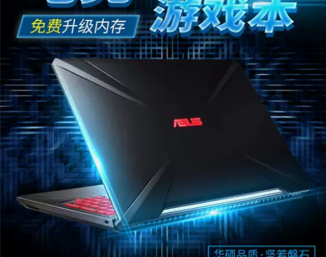 ?Asus/华硕飞行堡垒笔记本电脑轻薄便捷...