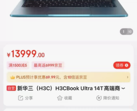 新华三 H3CBook Ultra 14T...