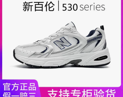 新百伦 正品NB跑步鞋网鞋透气530运动老...