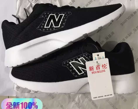 全新新百伦男鞋运动鞋跑步鞋正版男款鞋子透气...