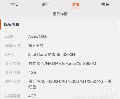 Asus/华硕 飞行堡垒 i5-4200H...