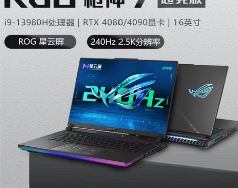 游戏本2023新款ROG玩家国度枪神7pl...