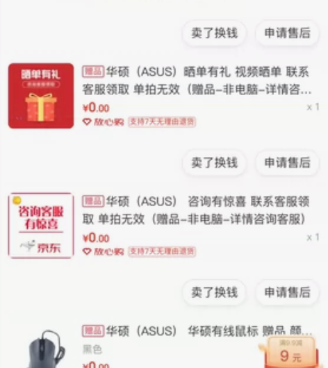 仅限蚌埠市内,华硕飞行堡垒7游戏本,202...